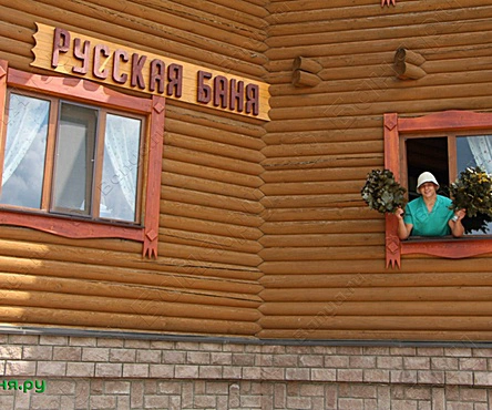 Банный комплекс