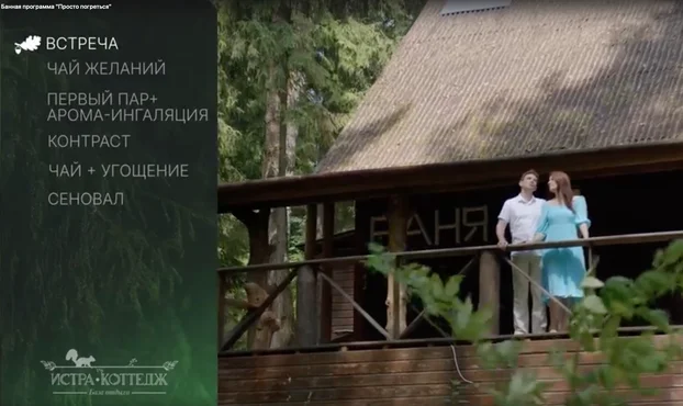 Баня ПРОСТО ПОГРЕТЬСЯ