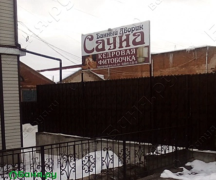 Сауна малая