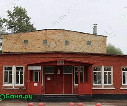 Общее отделение