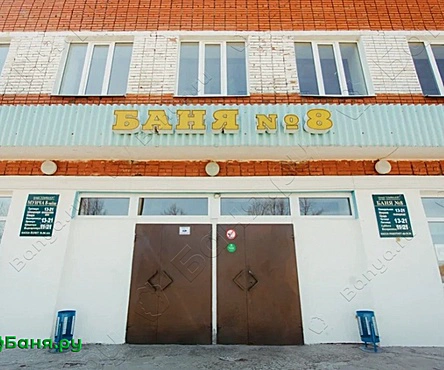 Общее отделение