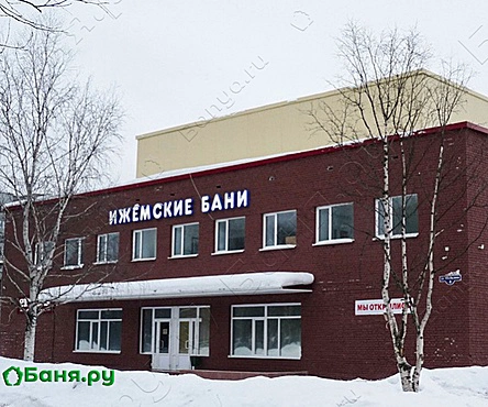 Общее отделение 