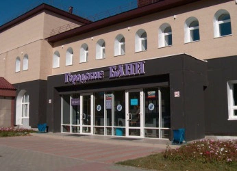Городские Бани-2