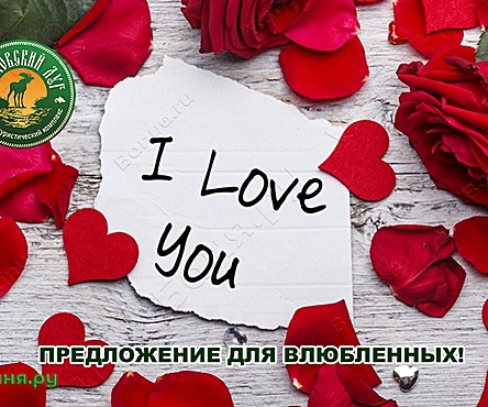 Романтические выходные