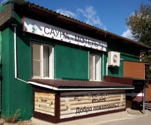 Сауна-мотель Телогрейка