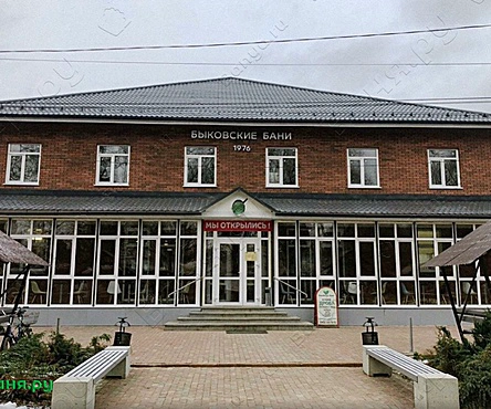 Общественные парные