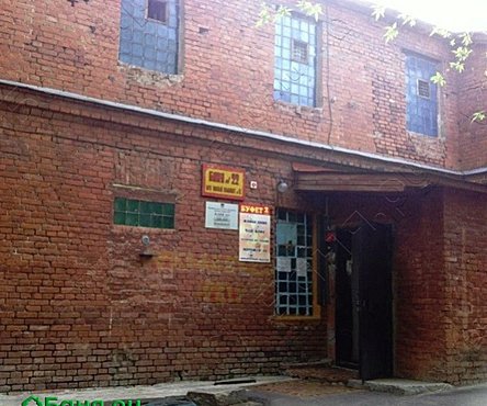 Общее отделение