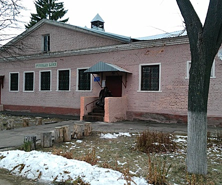 Городская баня