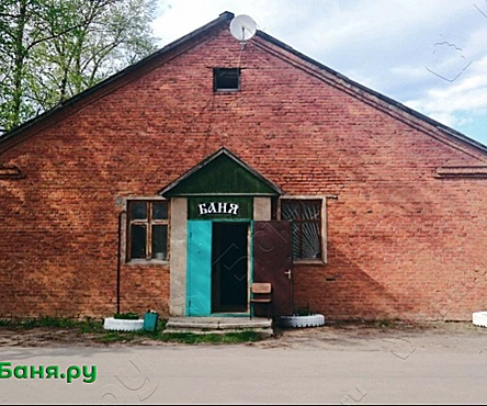 Общественная баня