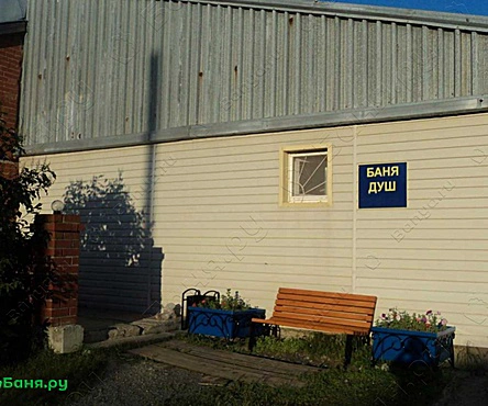 Баня на дровах