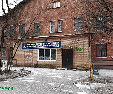 Общее отделение /номера