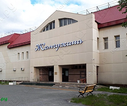 Общее отделение