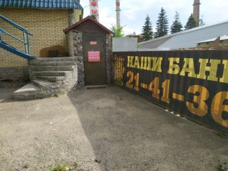 Семейная баня на дровах Наши бани