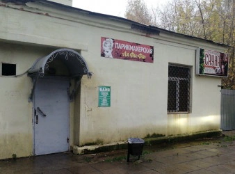 Баня Карболит