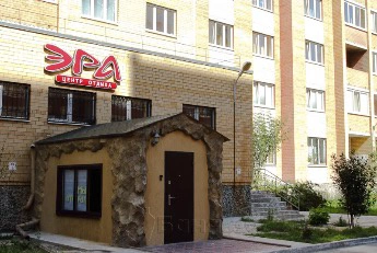 Сауны центра отдыха Эра