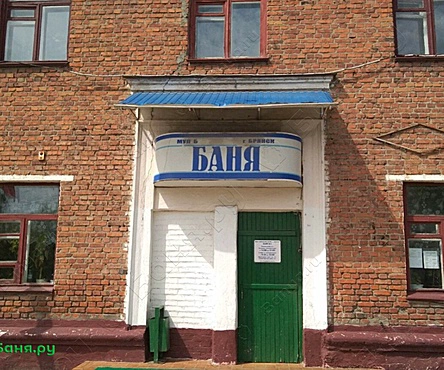 Общее отделение