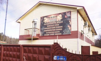 Сауна-комплекс Забава