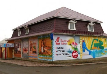 Банный мир на Суворова