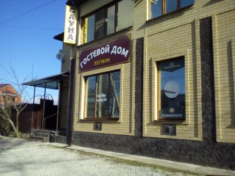 Сауна Легион