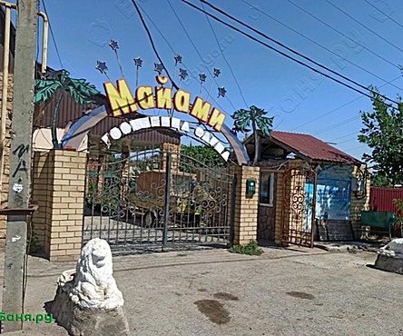 Сауна Майами