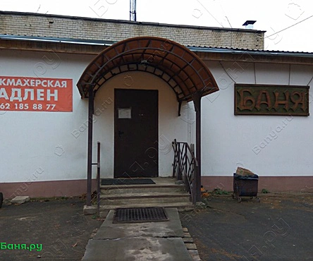 Общее отделение