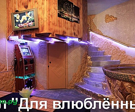 Зал Для влюблённых