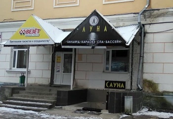 Сауна Луна