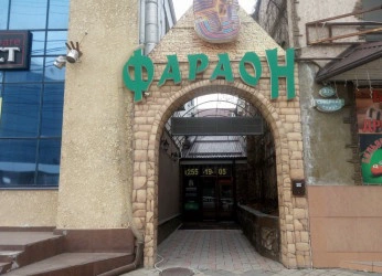 Сауна Фараон