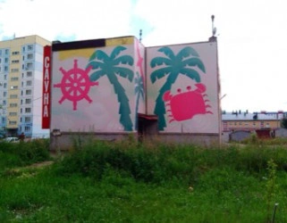 Сауна Остров сокровищ