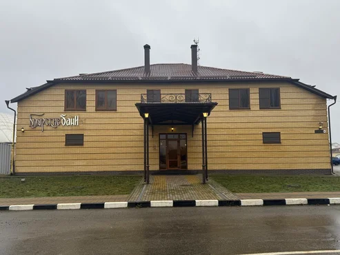 Боярские бани