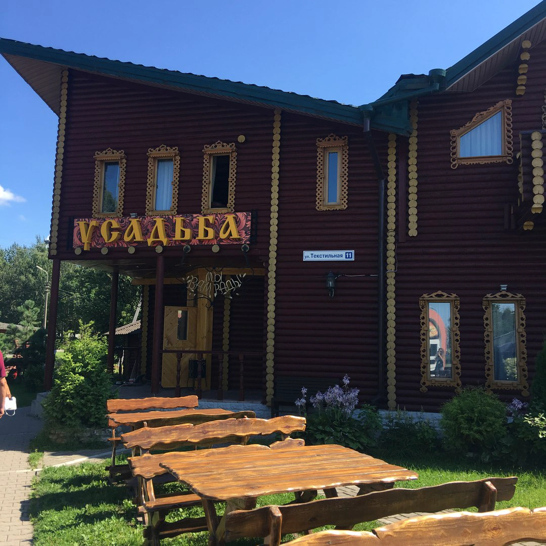 Баня-кафе Усадьба