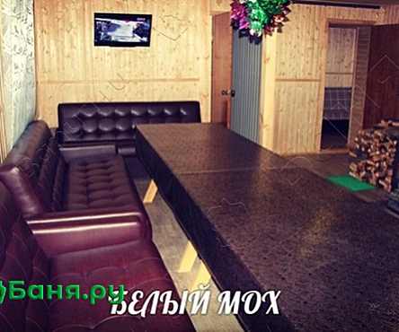 Баня №16 Белый мох