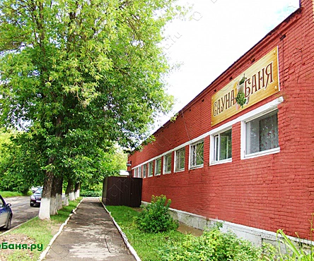 Общее отделение