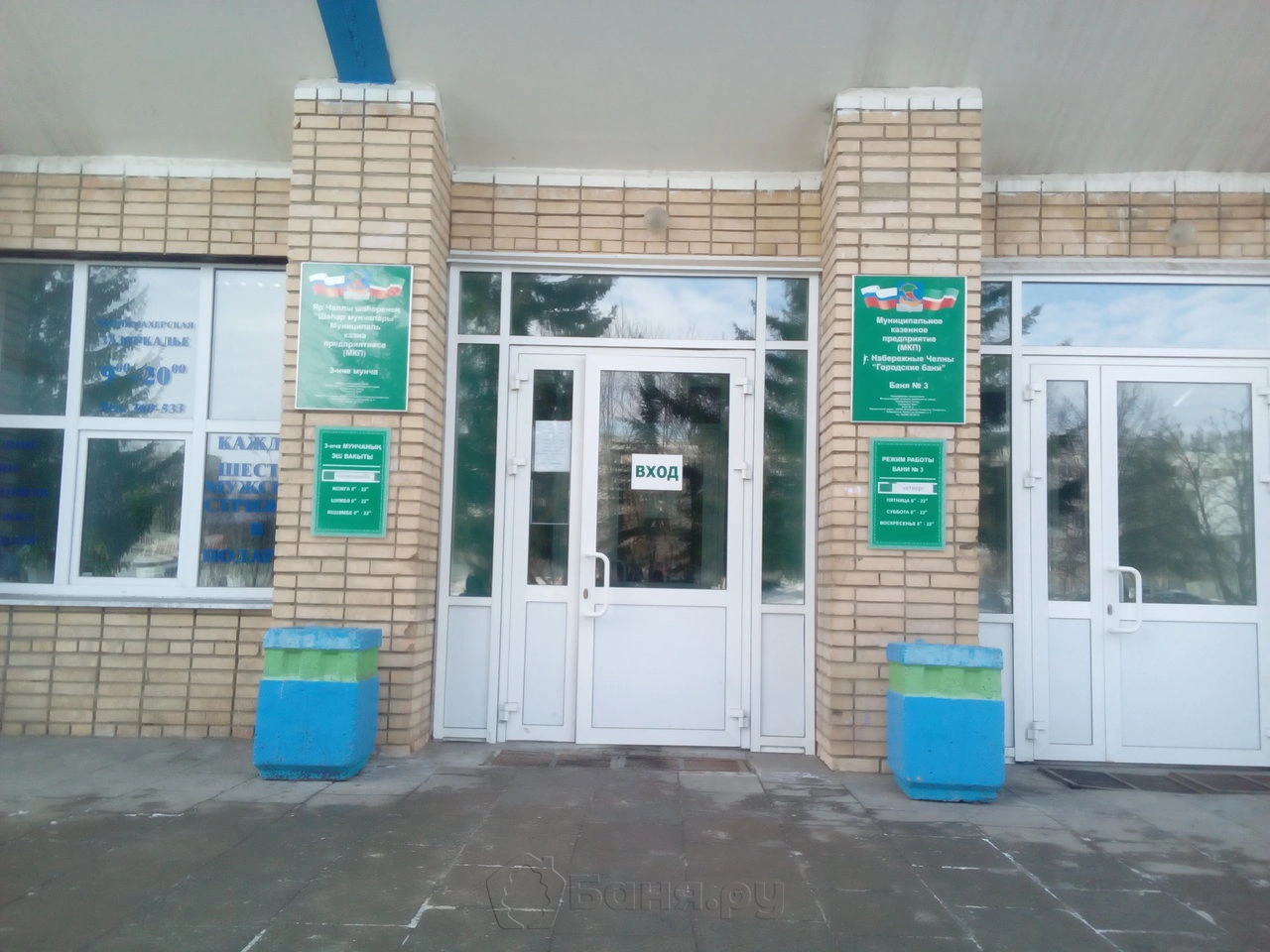 Городская баня №3