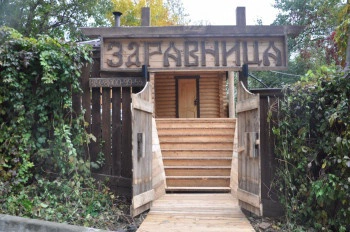 Баня Здравница