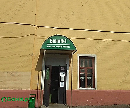 Общее отделение