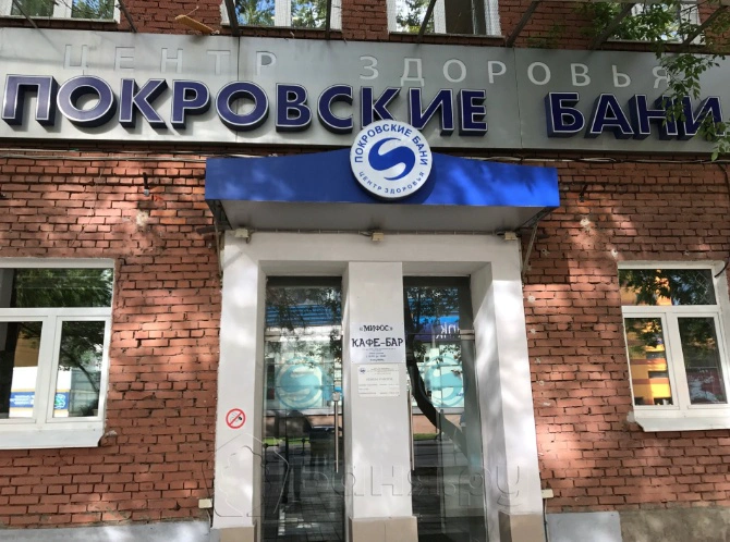 Покровские бани