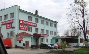 Салтыковские бани