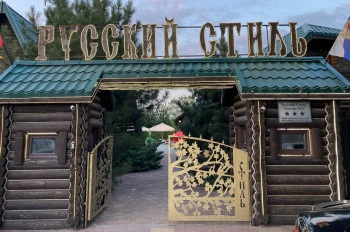 Баня-отель Русский Стиль