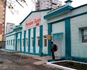 Русские бани №6