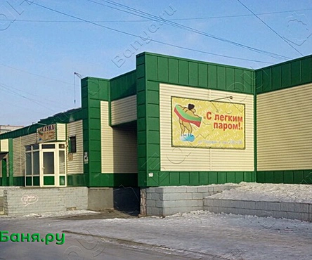 Русская парная