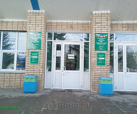 Общее отделение