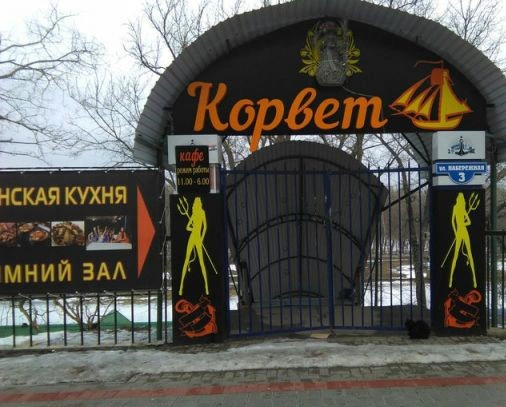 Сауна Корвет