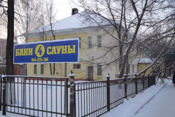 Общественная баня №4