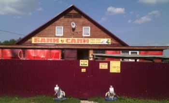 Бани у Сани