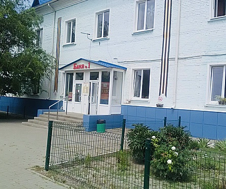 Общее отделение