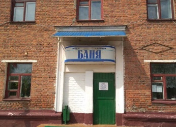 Баня №3 Добрыня