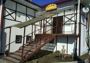 Бани Лукоморье