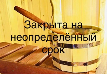 Сауна Фортеция