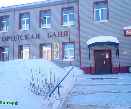 Общее отделение